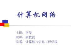计算机网络布线 构建高效网络生活的基石